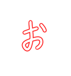 あいうえおかきくけこなにぬねのは（個別スタンプ：5）
