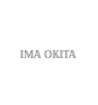 外国語っぽいけど日本語（個別スタンプ：1）