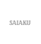 外国語っぽいけど日本語（個別スタンプ：34）