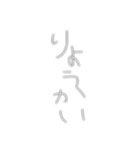 適当文字 日常生活で使ってください2（個別スタンプ：2）