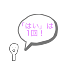 しゃべるしゃもじ（個別スタンプ：3）