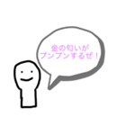 しゃべるしゃもじ（個別スタンプ：6）