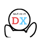 棒人間DX（個別スタンプ：1）