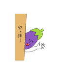 様々茄子タンプ 1（個別スタンプ：16）