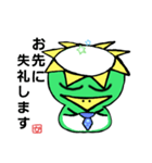 仕事で使えるかっぱリーマン（個別スタンプ：3）