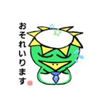 仕事で使えるかっぱリーマン（個別スタンプ：4）