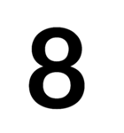 数字第1（個別スタンプ：8）