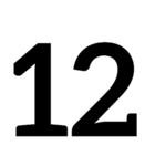 数字第1（個別スタンプ：12）
