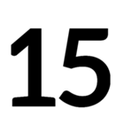 数字第1（個別スタンプ：15）