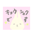 うさぎのお顔（文字大きめ）（個別スタンプ：23）