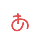 五十音最初（個別スタンプ：1）