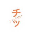 「ぢ」じゃね？（個別スタンプ：16）