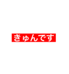 学園迷言スタンプ⑴（個別スタンプ：2）