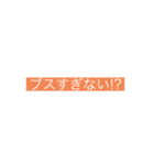 学園迷言スタンプ⑴（個別スタンプ：4）