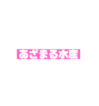 学園迷言スタンプ⑴（個別スタンプ：18）