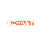 学園迷言スタンプ⑴（個別スタンプ：19）