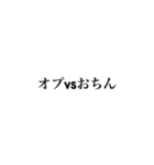 オプちんスタンプ (公式)（個別スタンプ：13）