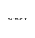 ゆるめ返信（個別スタンプ：1）