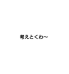 ゆるめ返信（個別スタンプ：16）