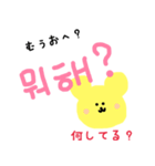 韓国語勉強中の黄色いくまさん2（個別スタンプ：23）