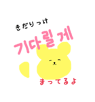 韓国語勉強中の黄色いくまさん2（個別スタンプ：24）