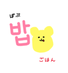 韓国語勉強中の黄色いくまさん2（個別スタンプ：30）