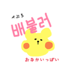 韓国語勉強中の黄色いくまさん2（個別スタンプ：32）