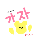 韓国語勉強中の黄色いくまさん2（個別スタンプ：33）