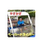 愛される男やすかず（個別スタンプ：12）