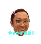 愛される男やすかず（個別スタンプ：35）