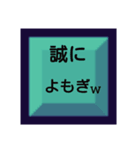 いにしゑの言葉で煽るがよい（個別スタンプ：1）