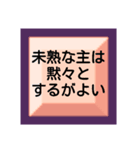 いにしゑの言葉で煽るがよい（個別スタンプ：2）