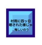 いにしゑの言葉で煽るがよい（個別スタンプ：3）