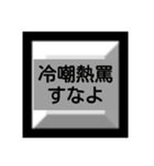 いにしゑの言葉で煽るがよい（個別スタンプ：5）