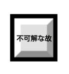 いにしゑの言葉で煽るがよい（個別スタンプ：6）