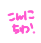 カラフル文字であいさつ（個別スタンプ：1）