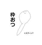 かやてんふれんず：文字（個別スタンプ：3）