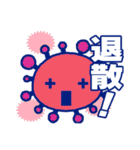 コロナ退散～ご苦労さん～妖怪スタンプ（個別スタンプ：2）