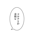 コロナふきだしスタンプ（個別スタンプ：1）