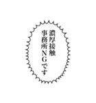 コロナふきだしスタンプ（個別スタンプ：2）