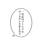 コロナふきだしスタンプ（個別スタンプ：3）