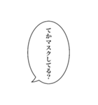コロナふきだしスタンプ（個別スタンプ：6）