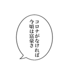 コロナふきだしスタンプ（個別スタンプ：12）
