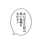 コロナふきだしスタンプ（個別スタンプ：13）