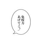 コロナふきだしスタンプ（個別スタンプ：16）