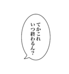 コロナふきだしスタンプ（個別スタンプ：18）