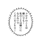 コロナふきだしスタンプ（個別スタンプ：22）