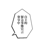 コロナふきだしスタンプ（個別スタンプ：24）