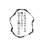 コロナふきだしスタンプ（個別スタンプ：25）