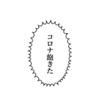 コロナふきだしスタンプ（個別スタンプ：27）